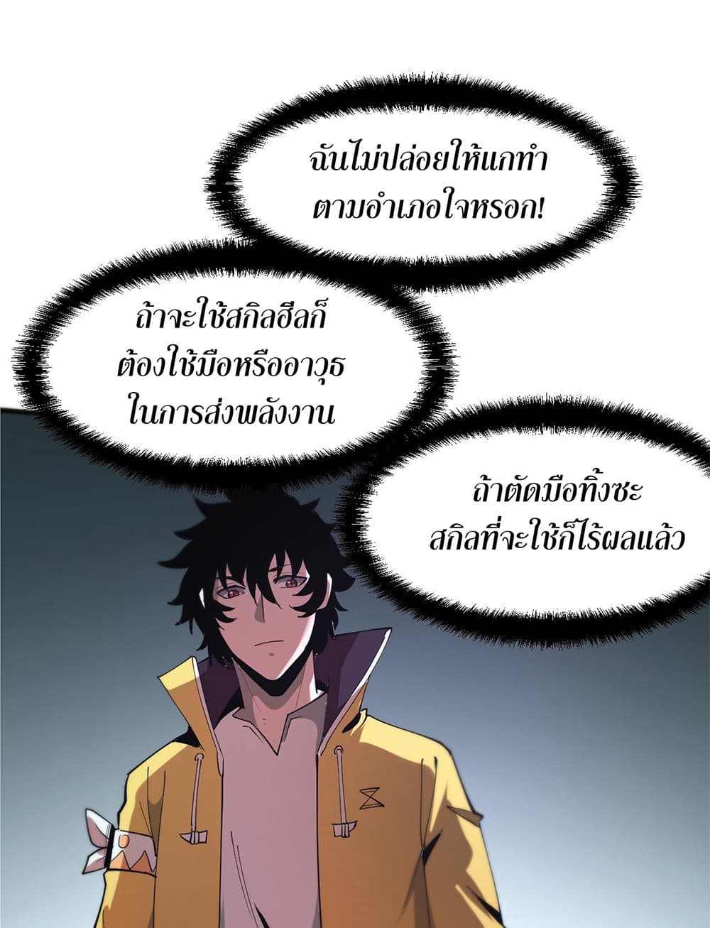 The King Of BUG ตอนที่ 15 (24)