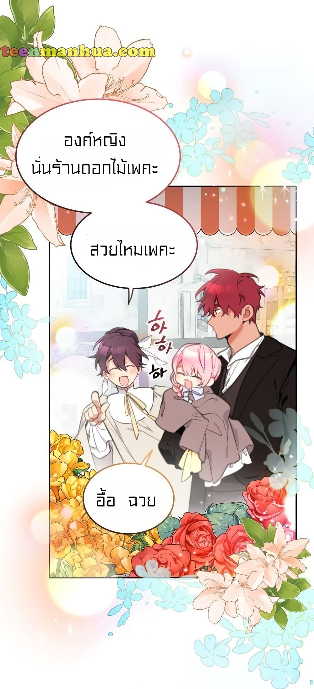 Lotto Princess ตอนที่ 16 (49)