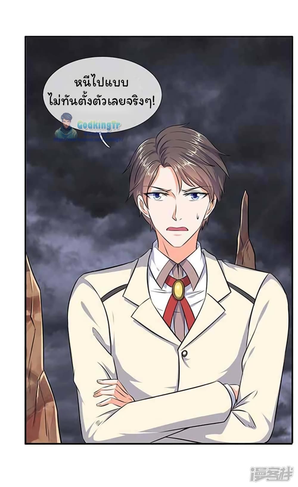 Eternal god King ตอนที่ 101 (7)