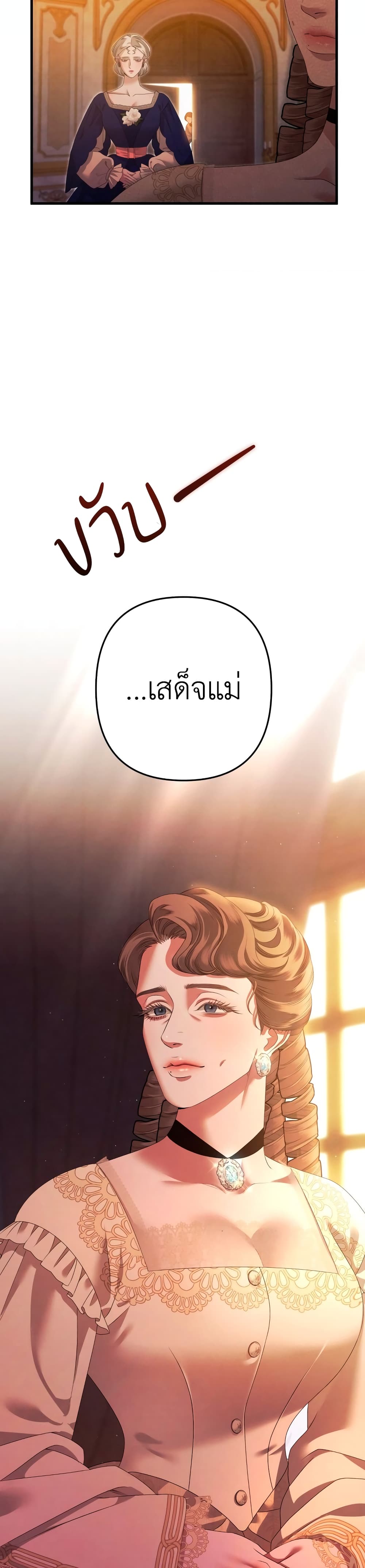 Predatory Marriage ตอนที่ 6 (40)