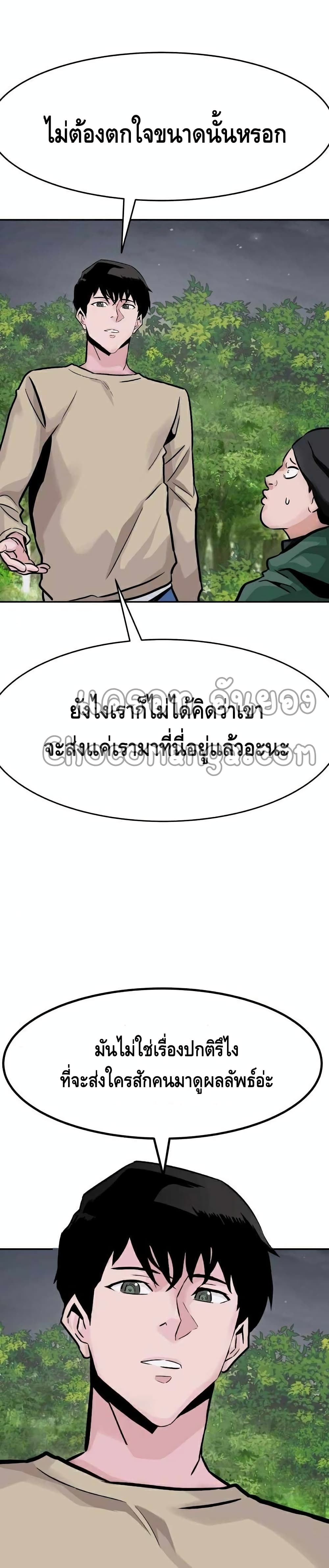 All Rounder ตอนที่ 28 (4)