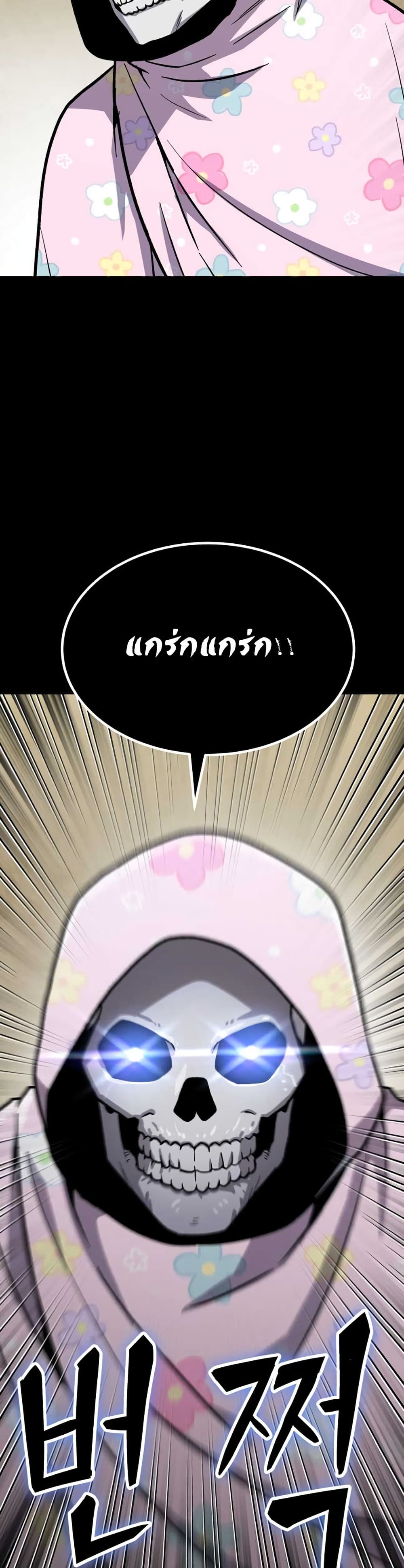 Skeleton Warrior ตอนที่ 7 (127)