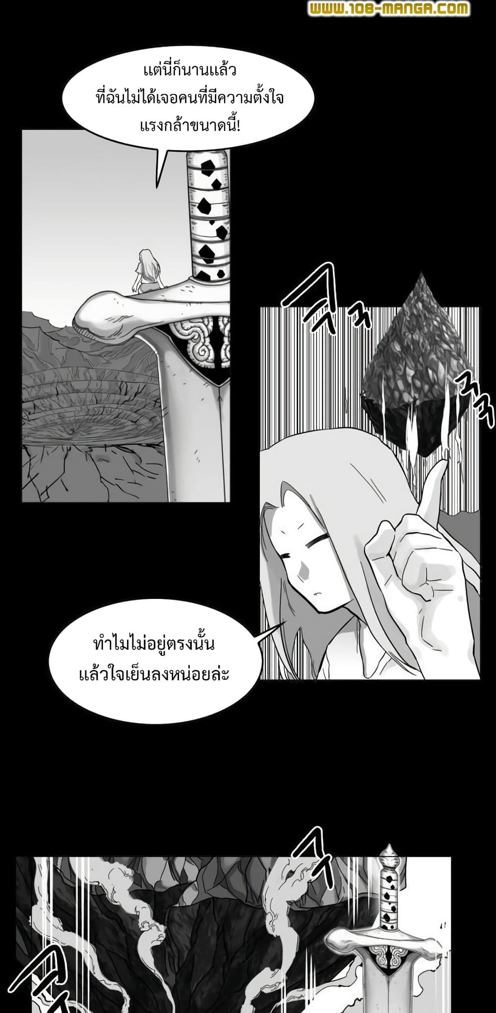 Hardcore Leveling Warrior ตอนที่ 41 (33)