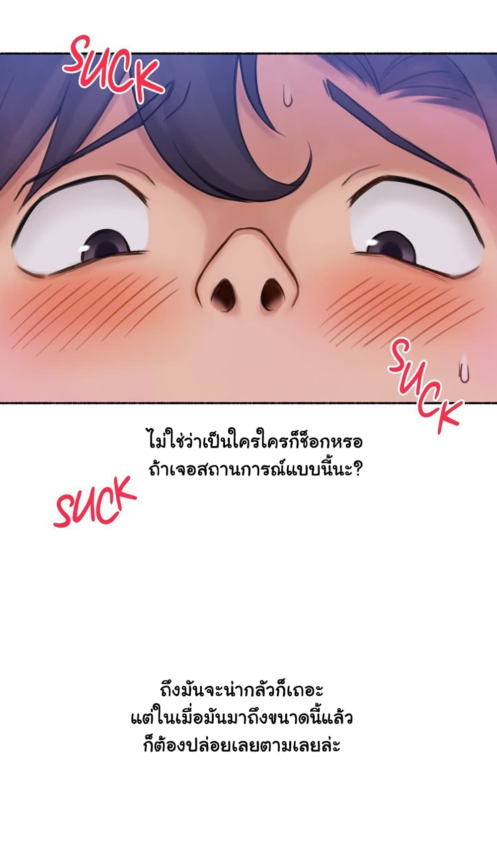 Sexual Exploits ตอนที่ 64 (8)