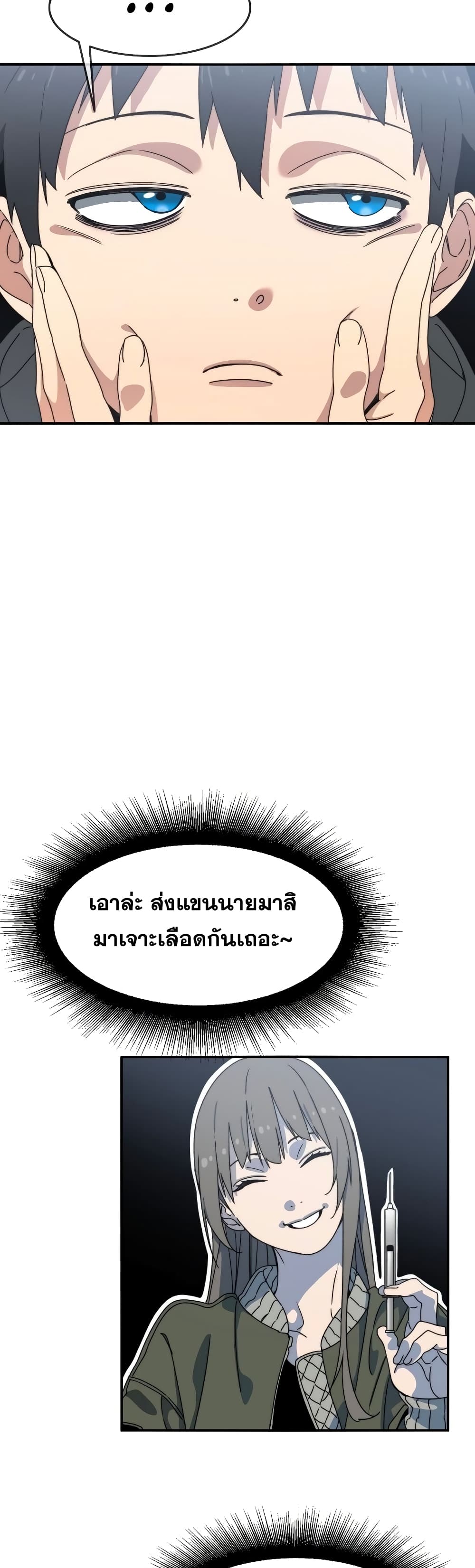 Existence ตอนที่ 17 (19)