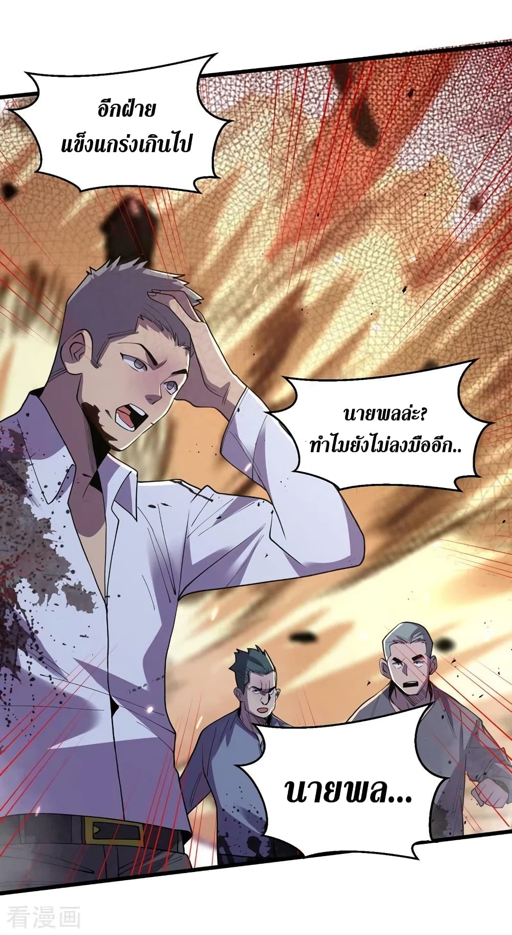 The Last Hero ตอนที่ 144 (19)