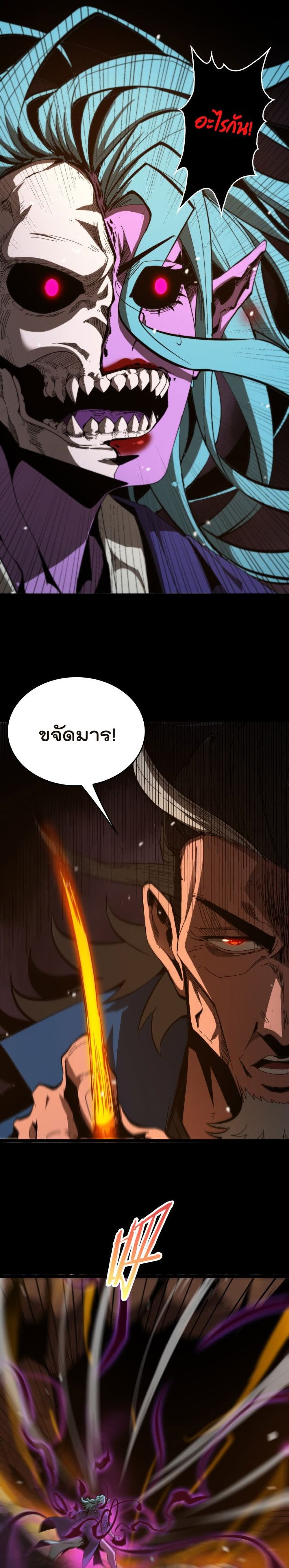 World’s Apocalypse Online ตอนที่ 123 (2)