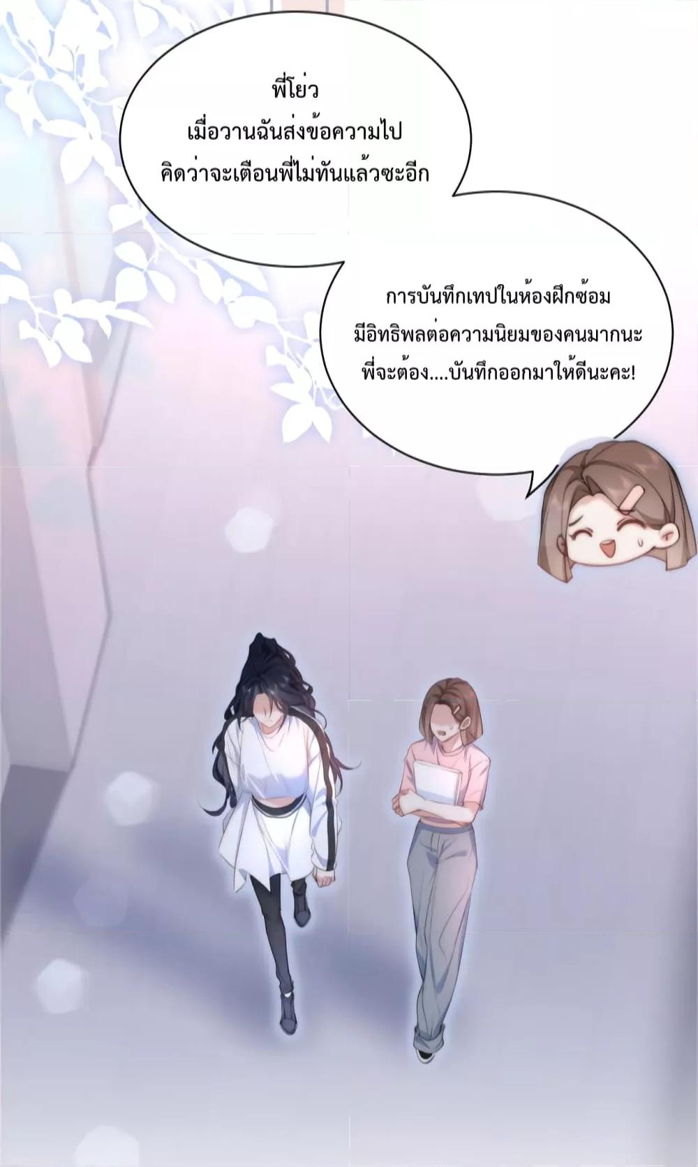 Female Leader – ย้อนเวลาเปลี่ยนชะตา ครูฝึกสาวทรงเสน่ห์ ตอนที่ 4 (23)