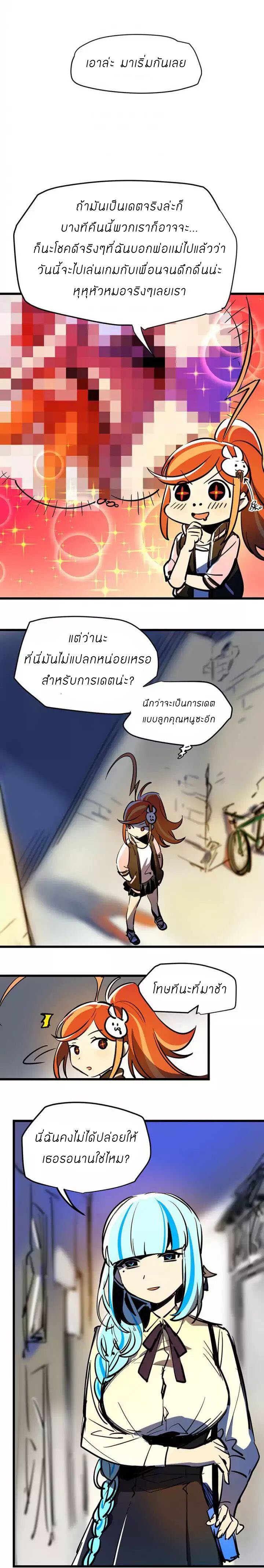 savage girls ตอนที่ 16 3