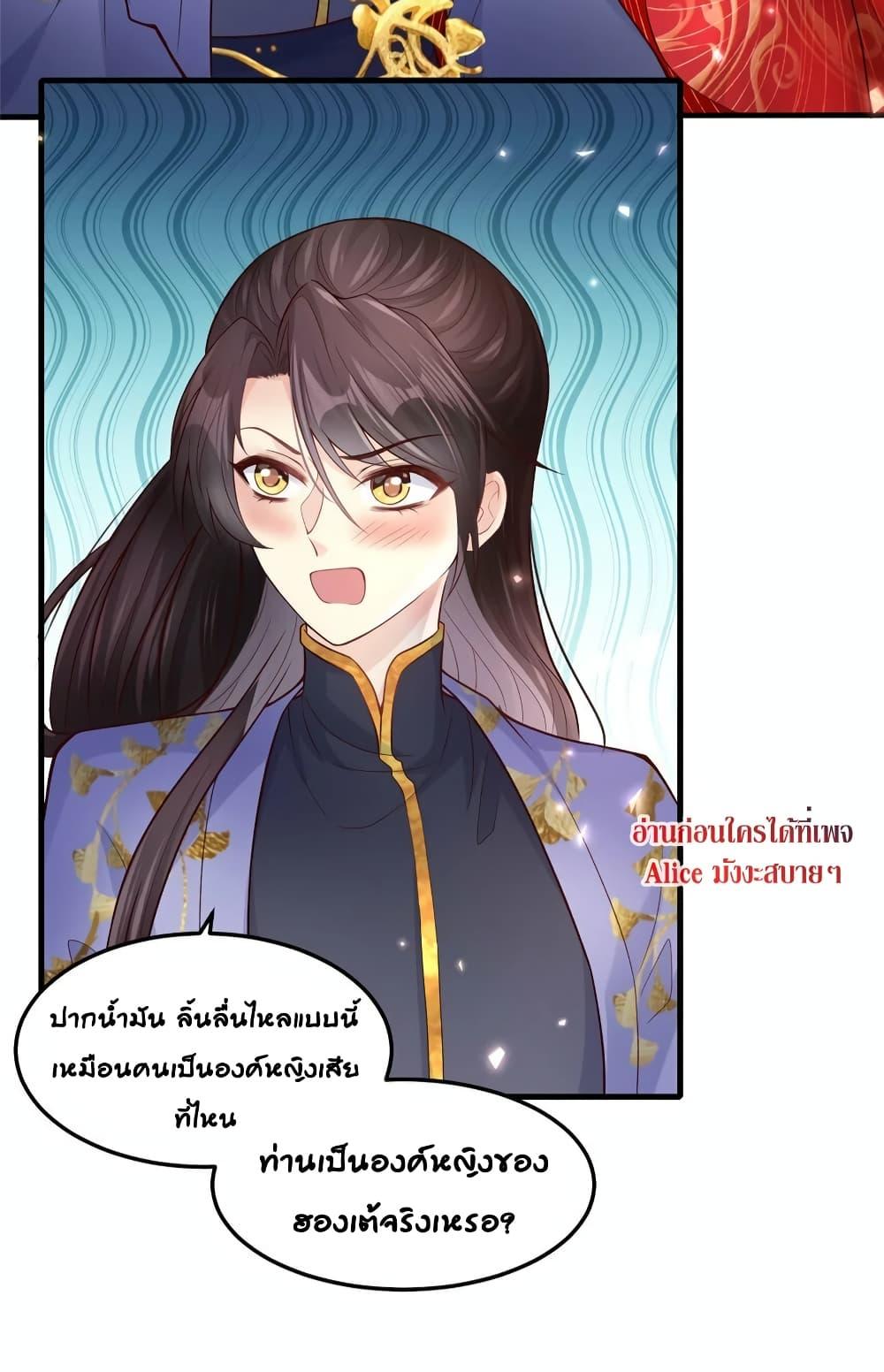 The little son in law also wants to counterattack – ราชบุตรเขยตัวน้อยขอตอบโต้บ้าง! ตอนที่ 6 (23)