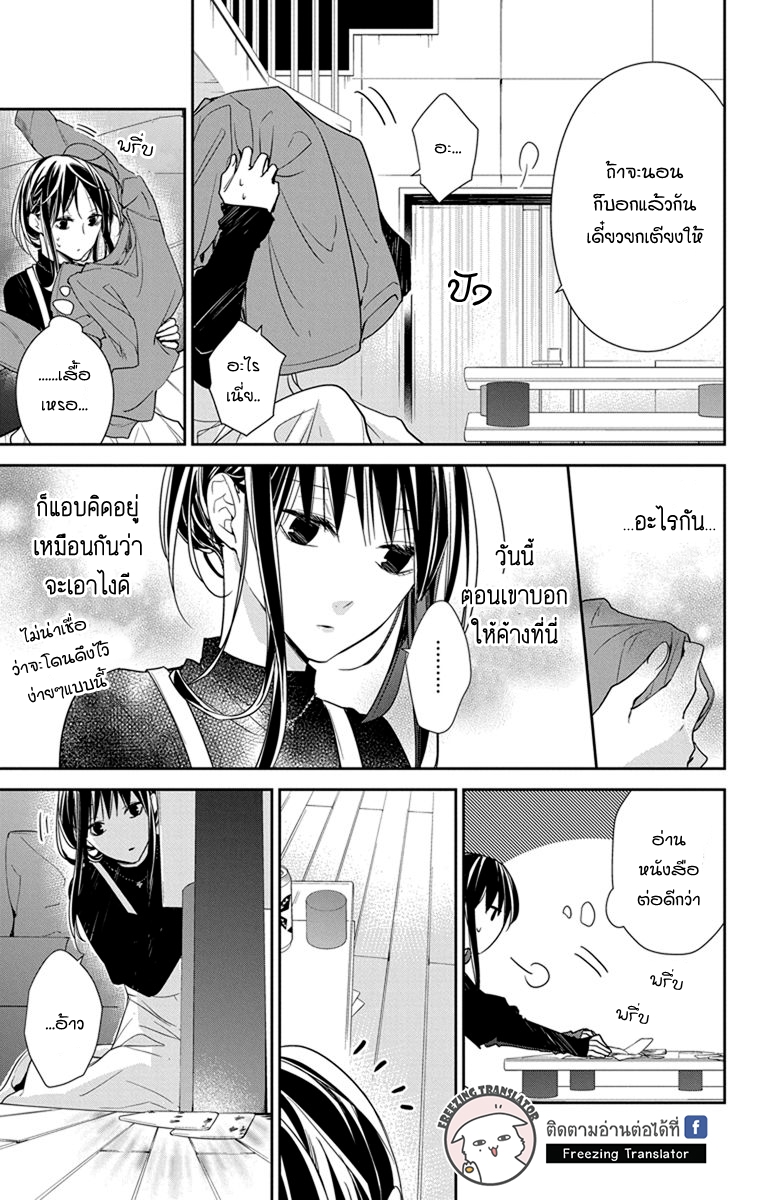 Tsuiraku JK to Haijin Kyoushi Ch.27 [TH] (17)