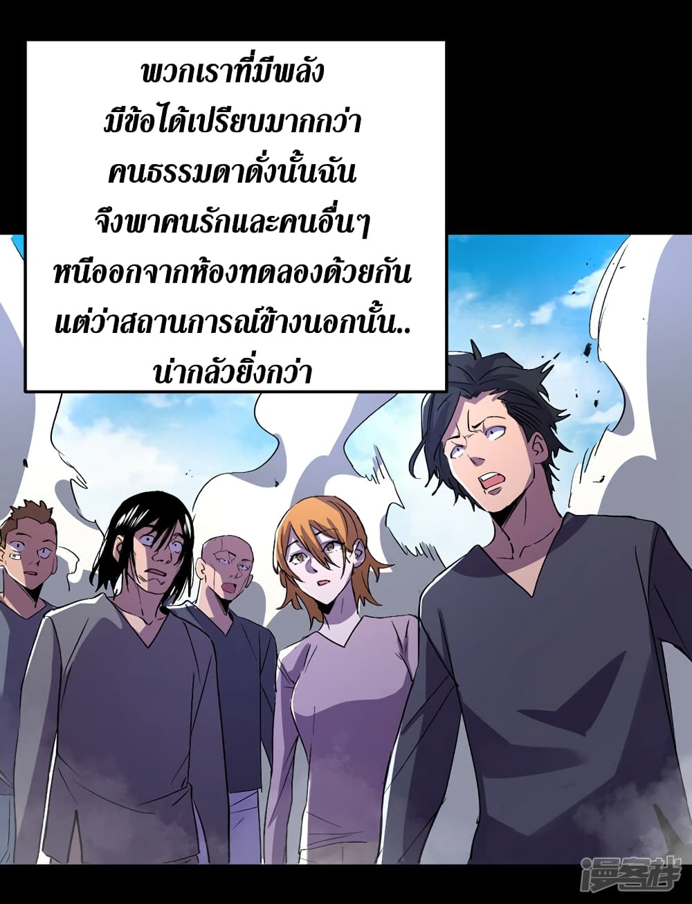 The Last Hero ตอนที่ 77 (33)