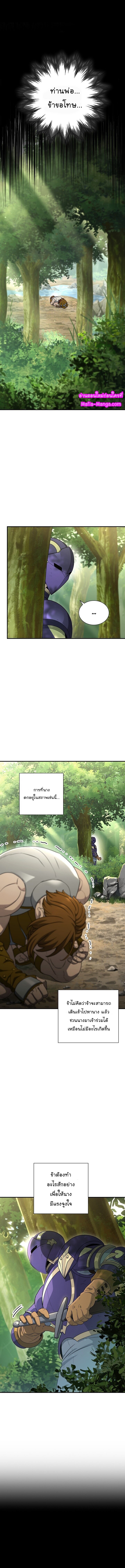 Skeleton Soldier ตอนที่144 (3)