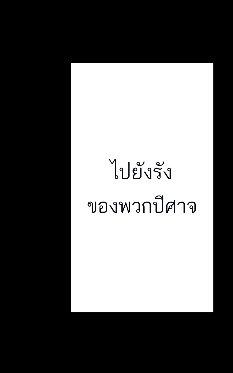 ตอนที่ 8 (62)