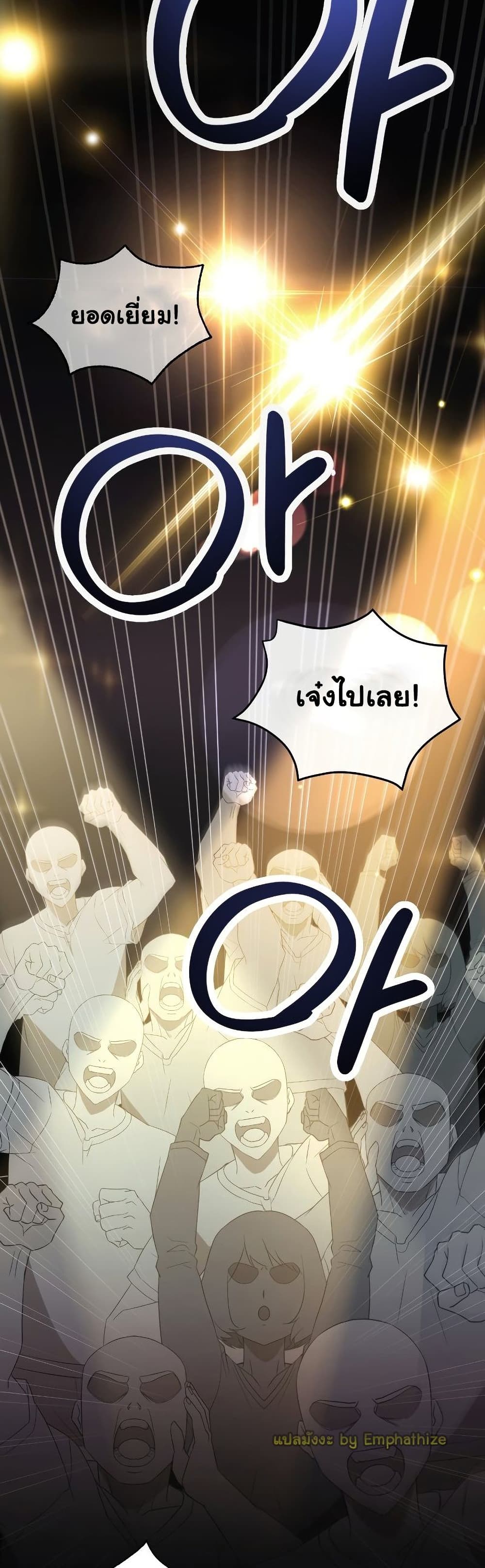 Champion’s Path to Murim ตอนที่ 1 (31)