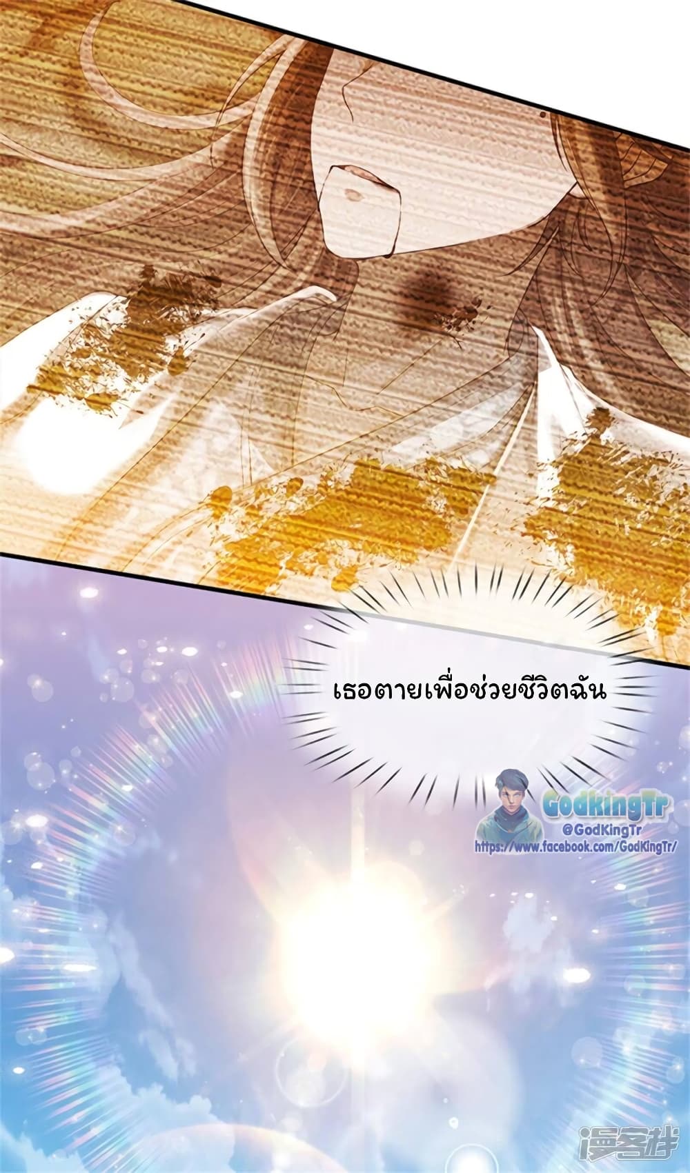 Eternal god King ตอนที่ 175 (5)