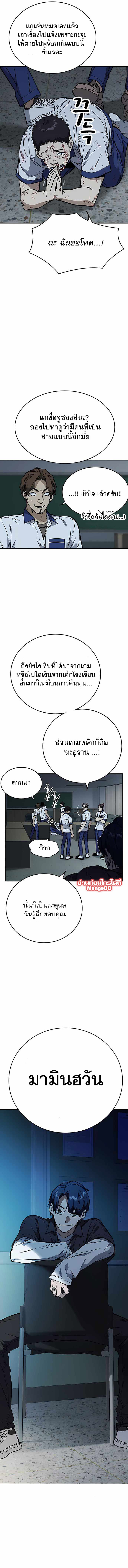 study group ตอนที่171 (13)