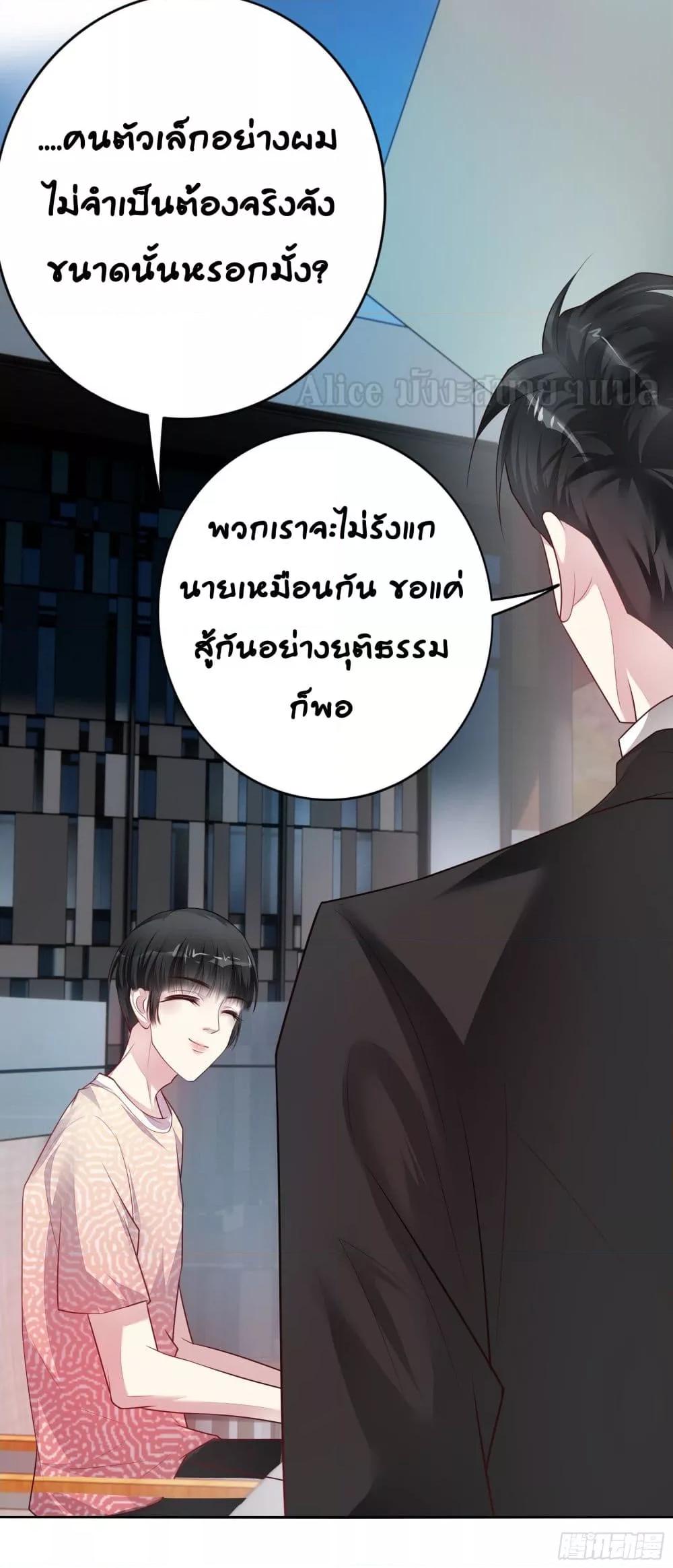 Reversal relationship สัมพันธ์ยูเทิร์น ตอนที่ 24 (22)