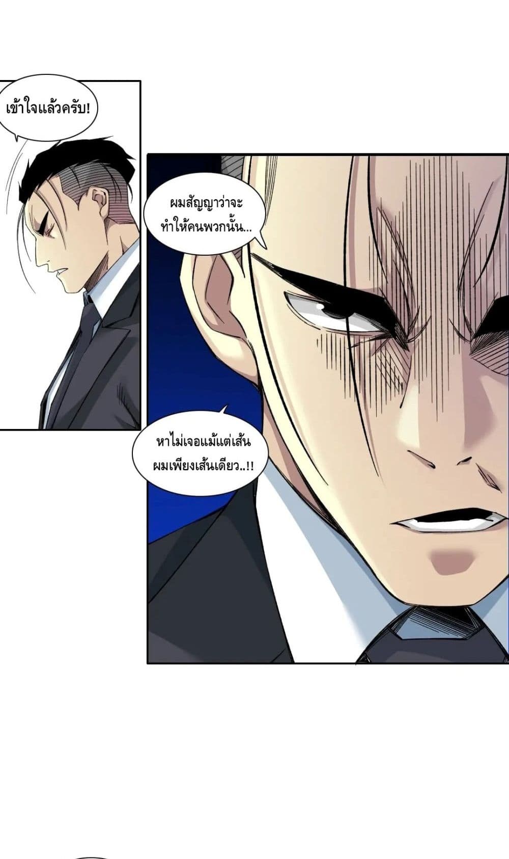 The Eternal Club ตอนที่ 151 (19)