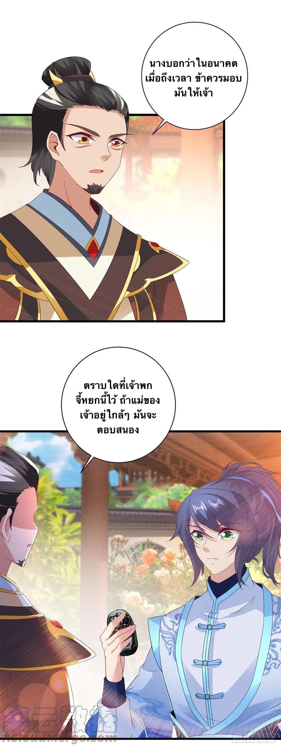 Divine Soul Emperor ตอนที่ 205 (11)