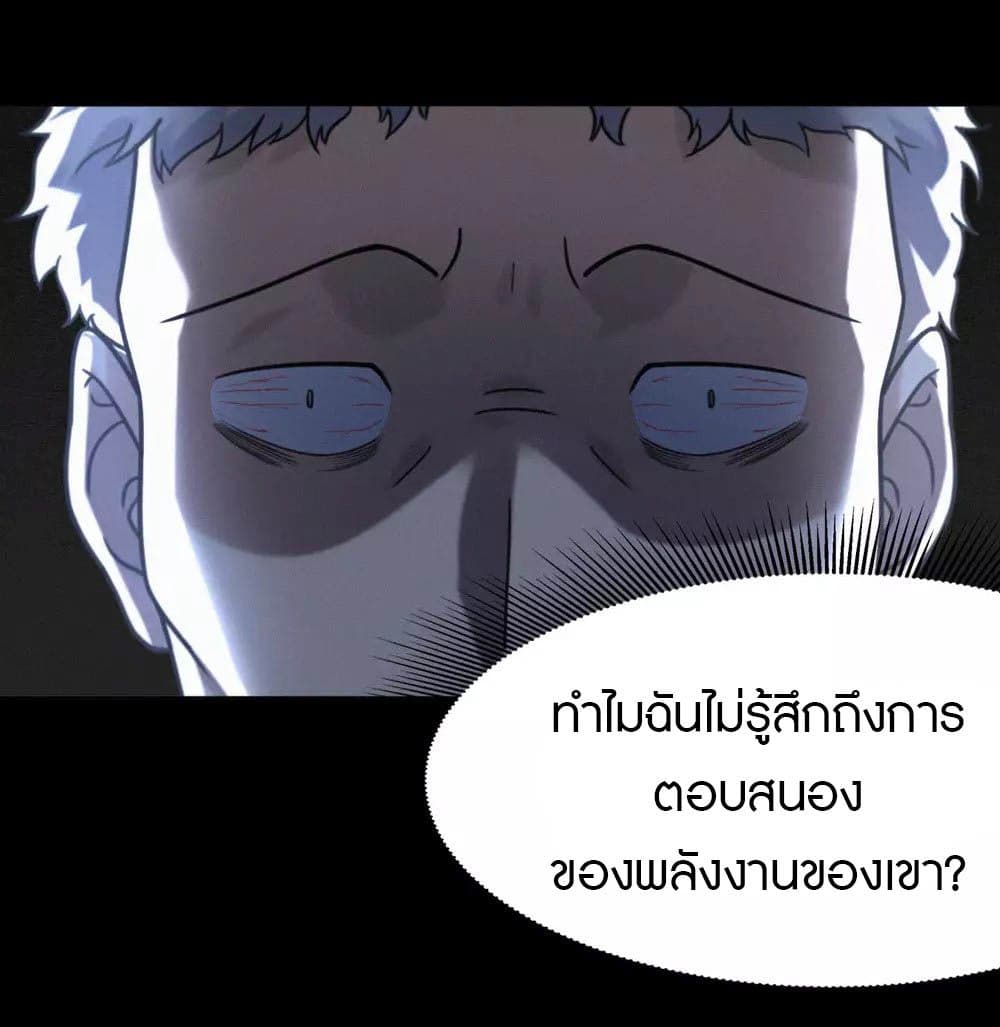 My Girlfriend is a Zombie ตอนที่ 199 (27)