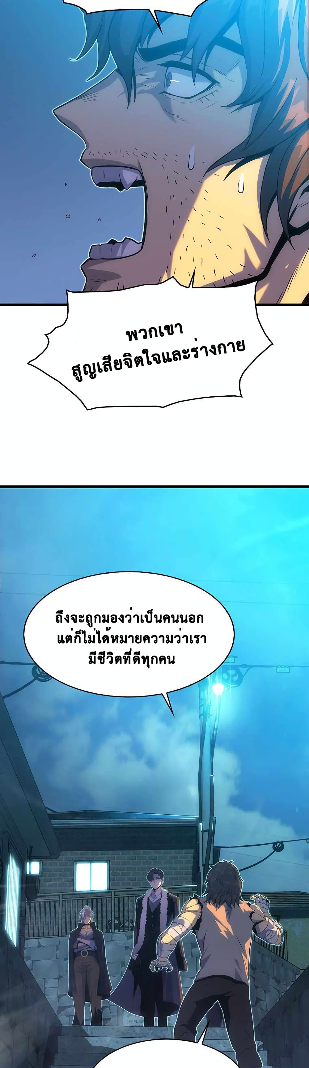 Tiger’s Descent ตอนที่ 17 (13)