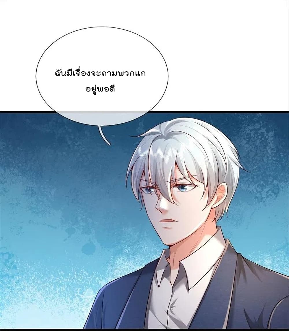 I’m The Great Immortal ข้านี่แหละ ราชันอมตะผู้ยิ่งใหญ่ ตอนที่ 375 (7)