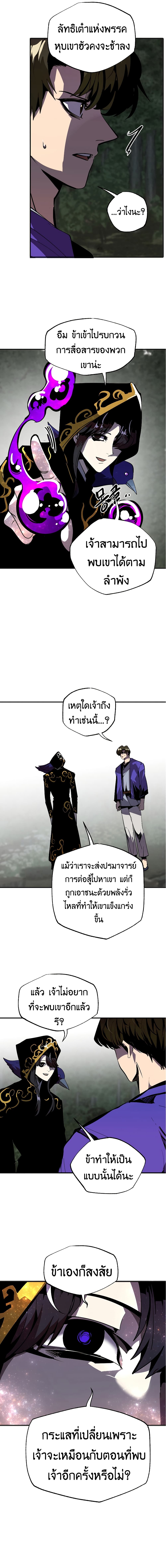 Worthless Regression ตอนที่ 45 (4)