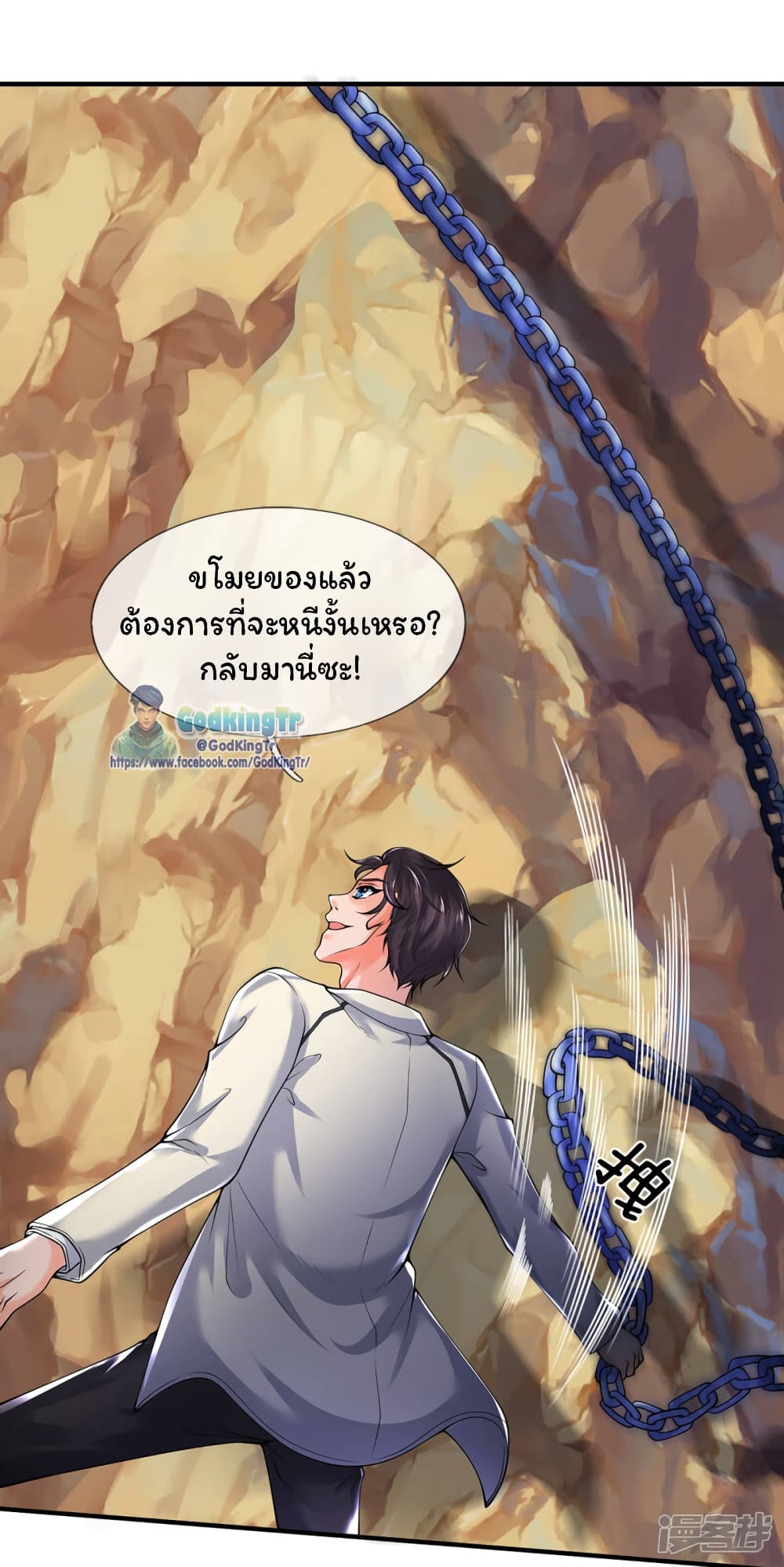 Eternal god King ตอนที่ 159 (14)