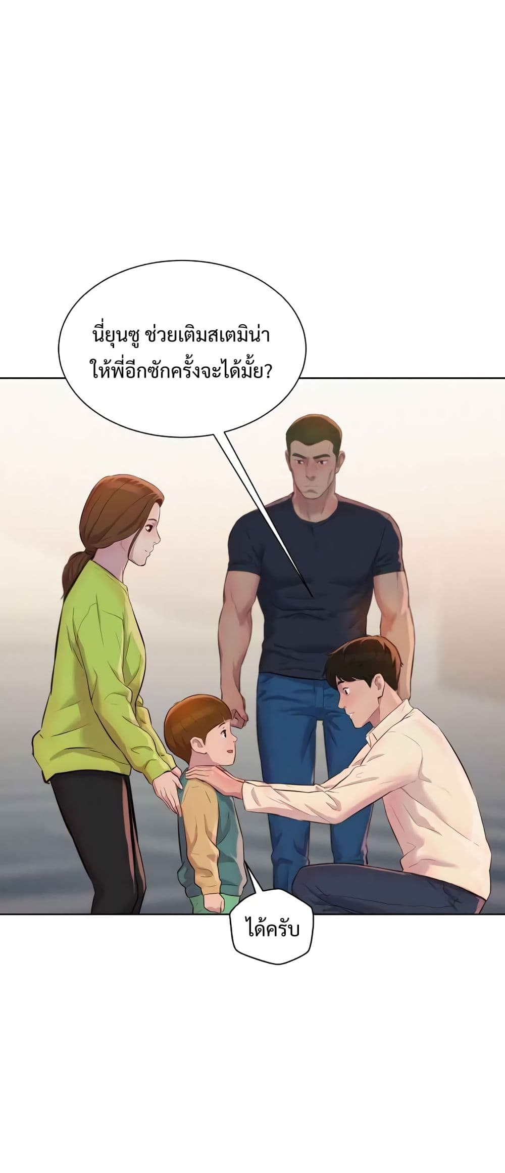 3CM Hunter ตอนที่ 7 (45)