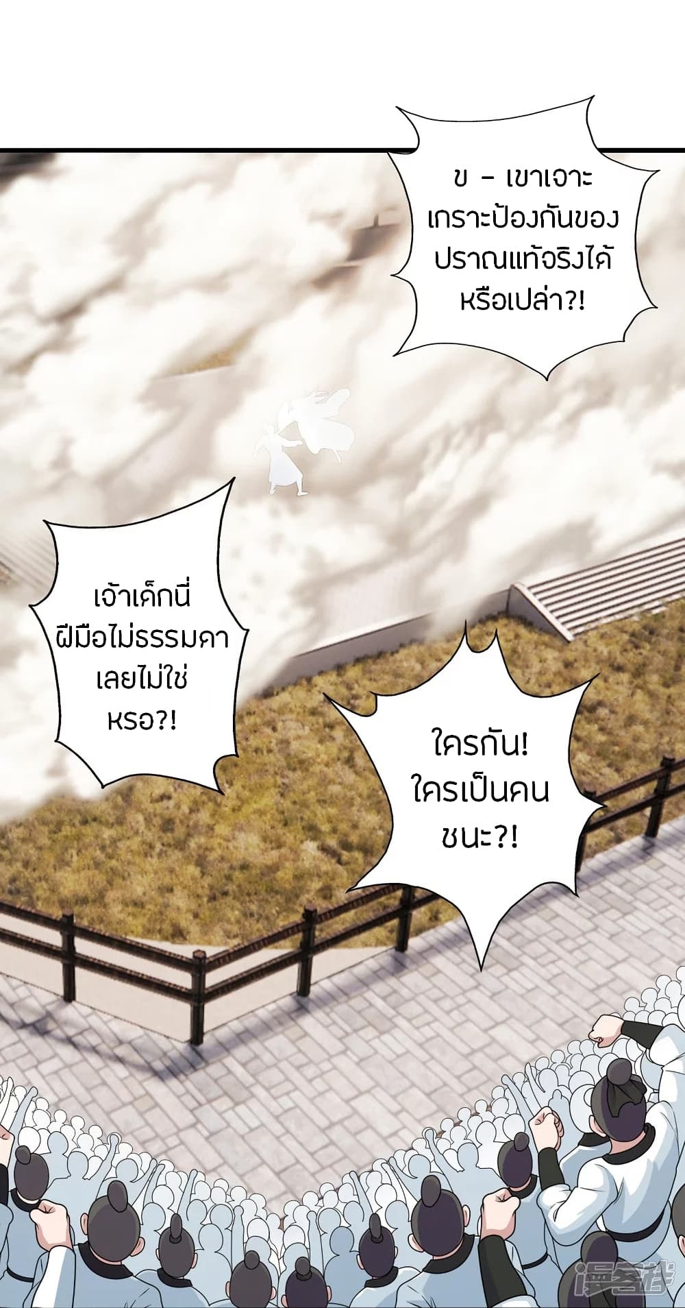 Banished Disciple’s Counterattack ราชาอมตะผู้ถูกขับไล่ ตอนที่ 247 (42)