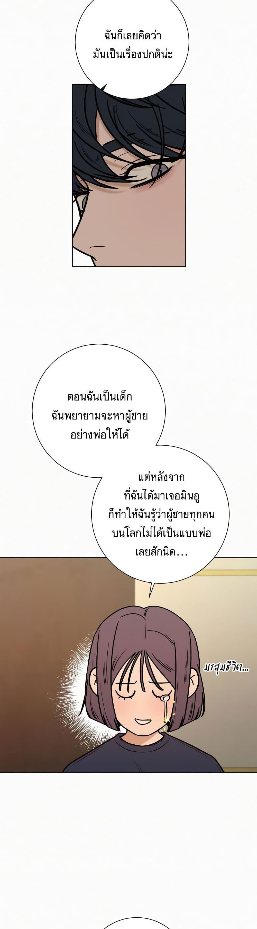 Operation True Love ตอนที่ 18 (40)