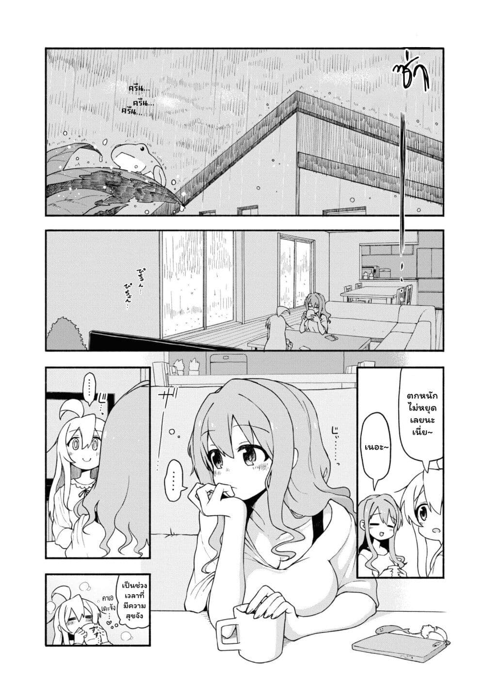 Onii chan wa Oshimai! Koushiki Anthology Comic ตอนที่ 23 (6)