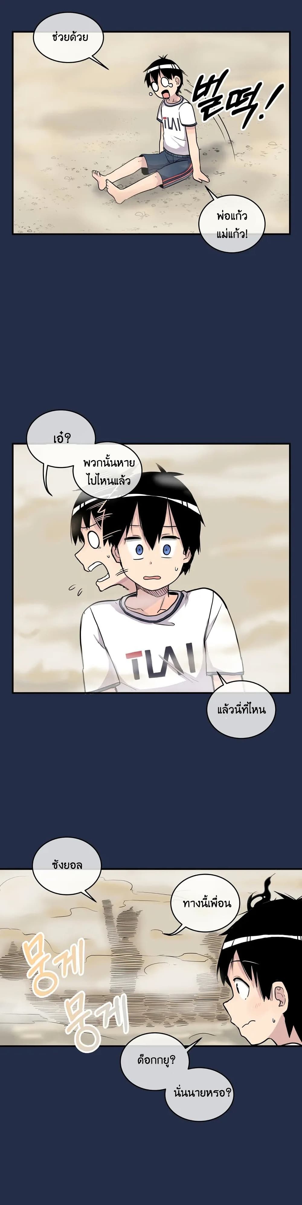 Erotic Manga Club ตอนที่ 5 (26)