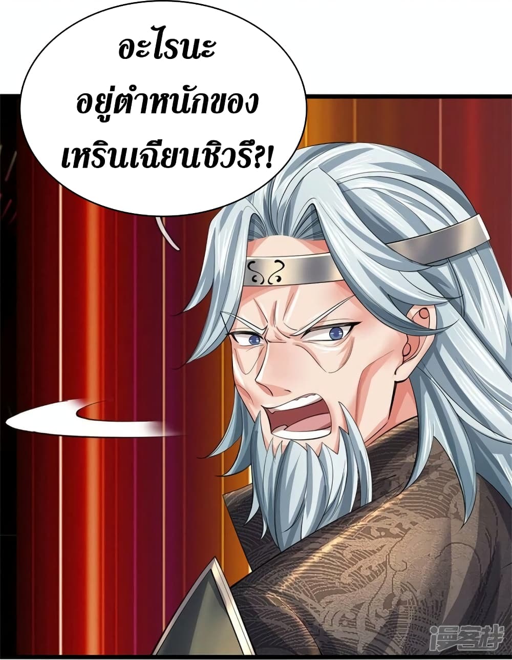 Sky Sword God ตอนที่ 516 (17)