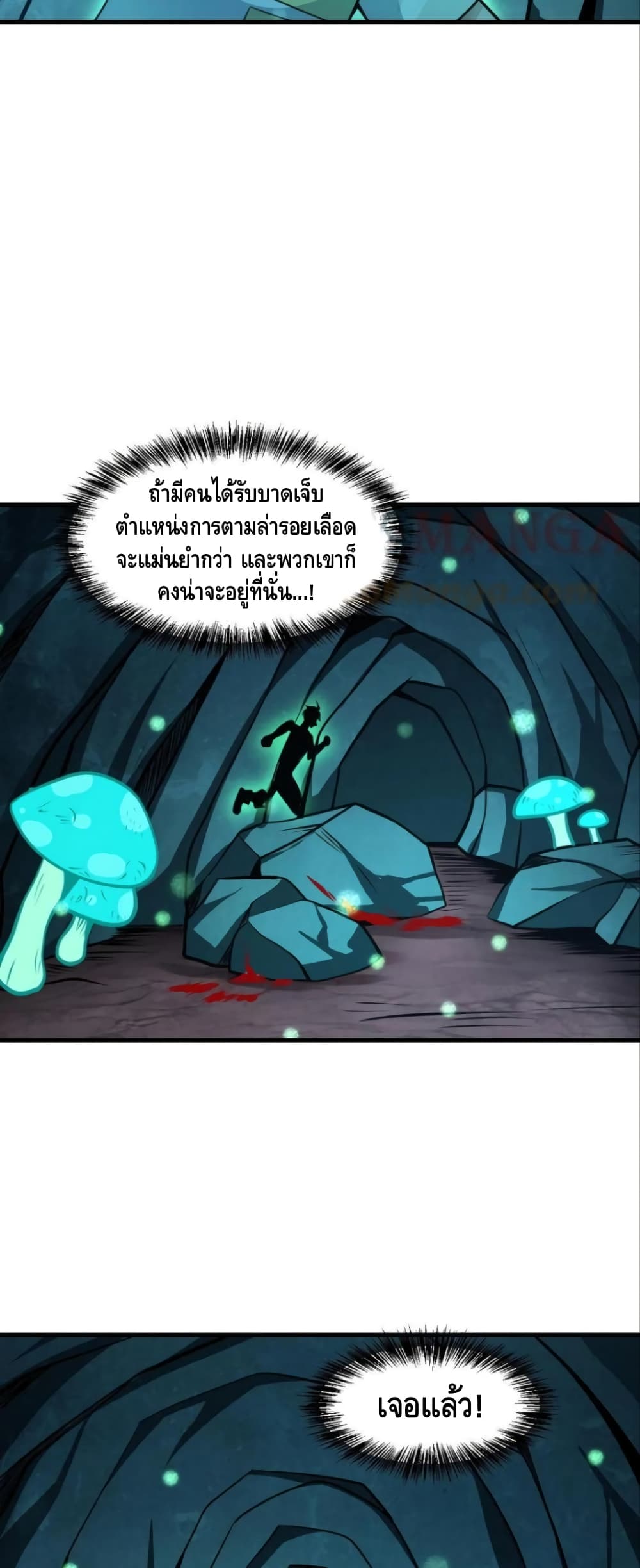 Monster Paradise ตอนที่ 42 (15)