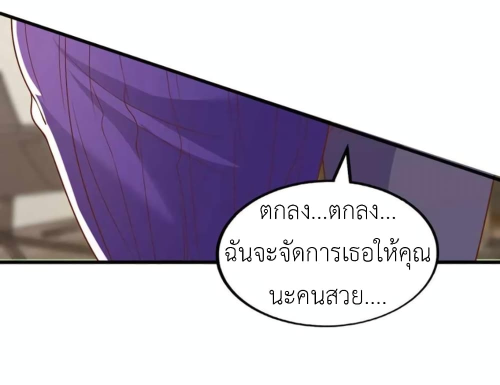 The Big Guy calls me Little Ancestor ตอนที่ 166 (9)