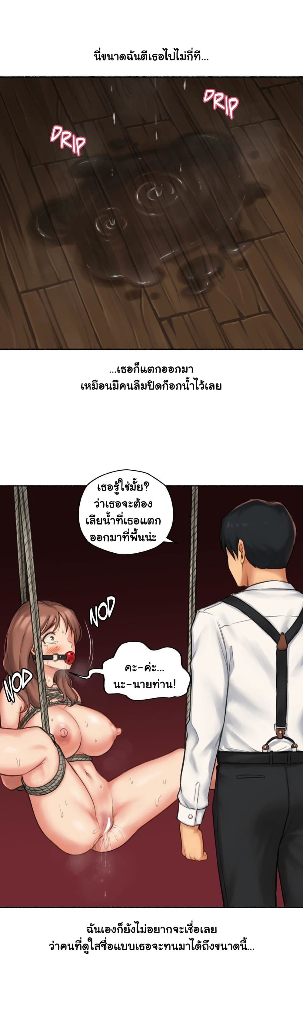 Sexual Exploits ตอนที่ 60 (32)