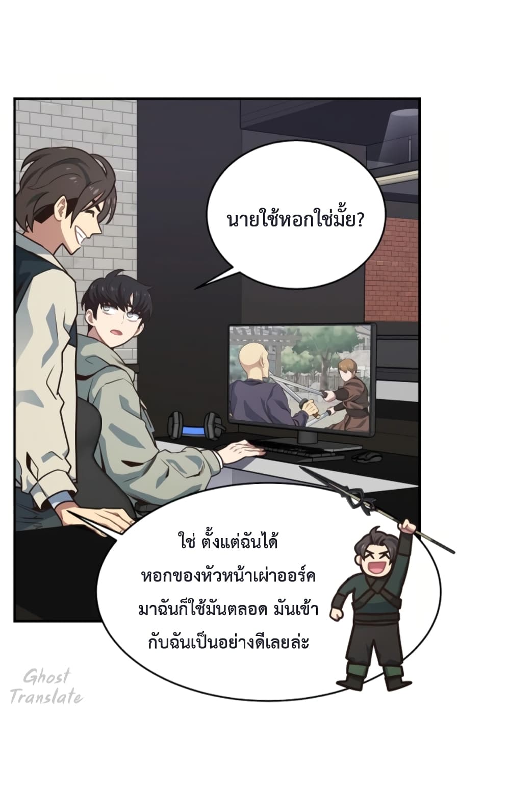 One in Seven Billion Irregular ตอนที่ 23 (55)