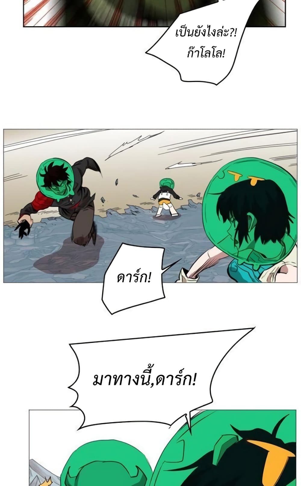 Hardcore Leveling Warrior ตอนที่ 40 (25)