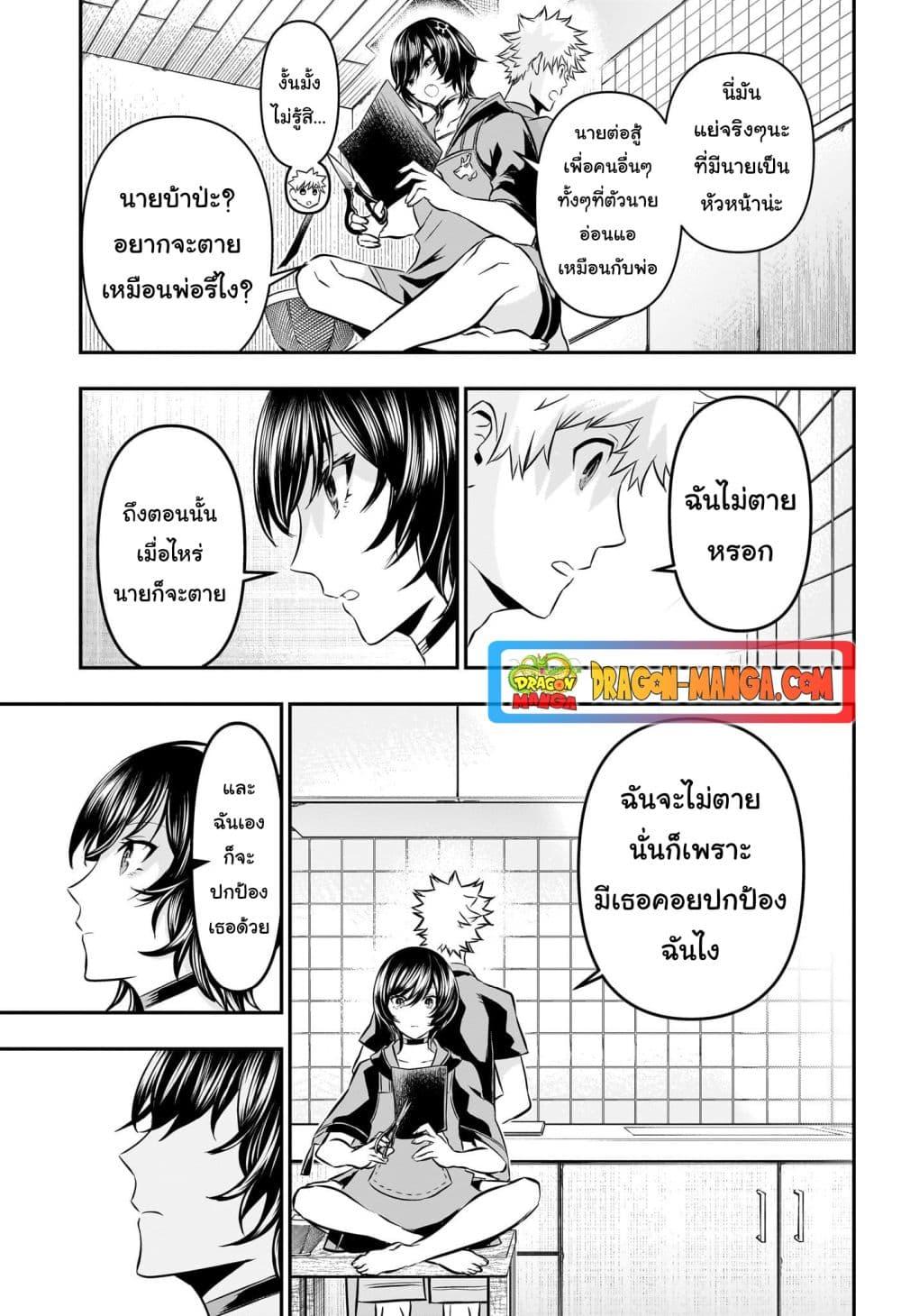 Nue’s Exorcist ตอนที่ 29 (17)