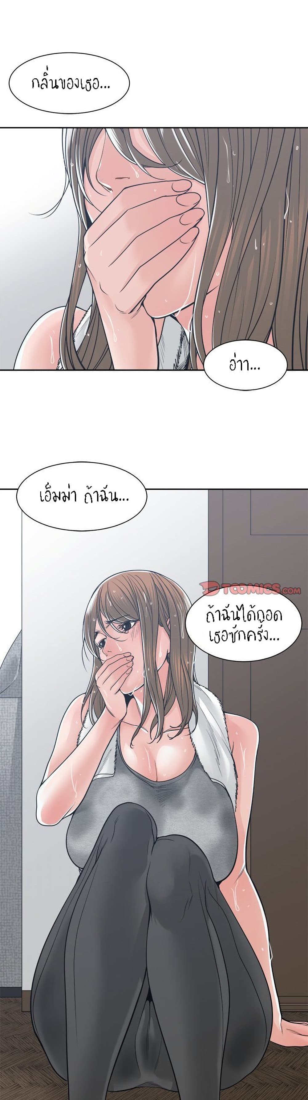 Salamander ตอนที่ 21 (21)