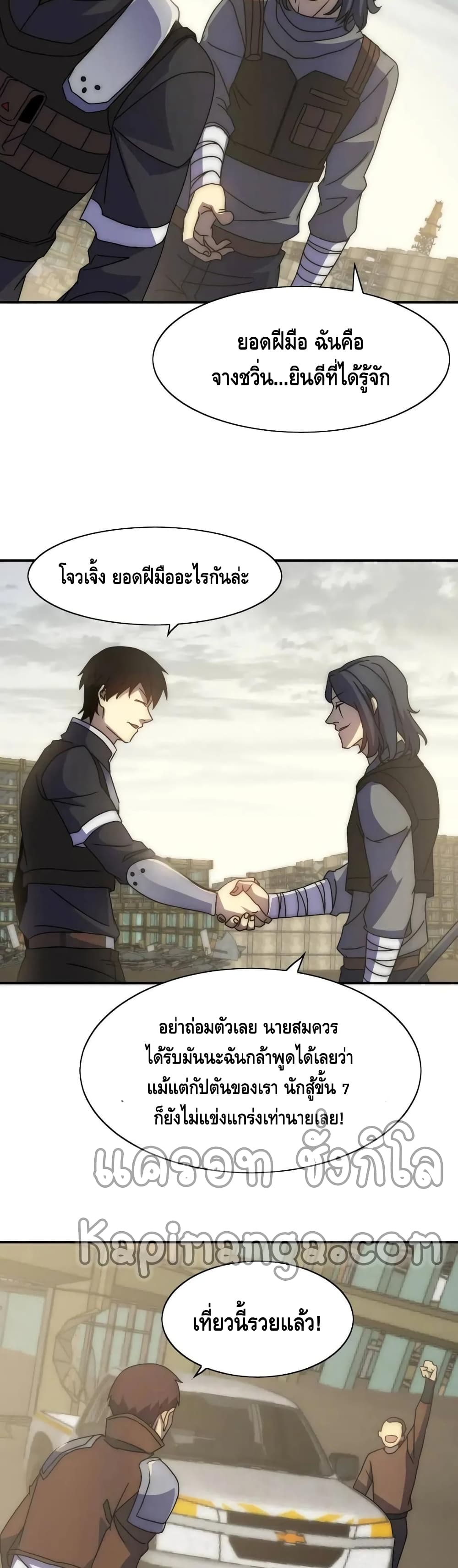 Thief of the Desert ตอนที่ 33 (28)