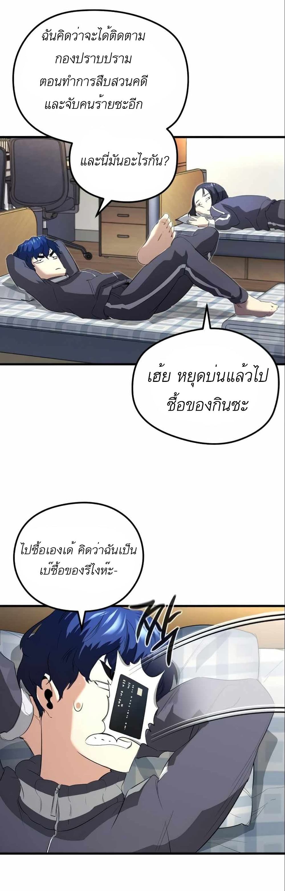 Phantom Spirit King ตอนที่ 13 (36)