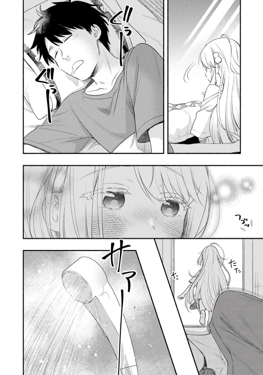 Yuki no Niiduma wa Boku to Tokeaitai 25 (2)