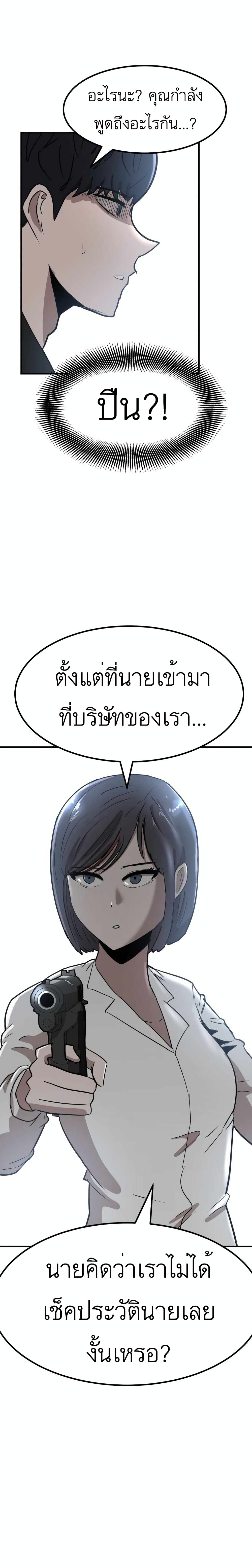 Cryptocurrency Revenge ตอนที่ 2 (20)