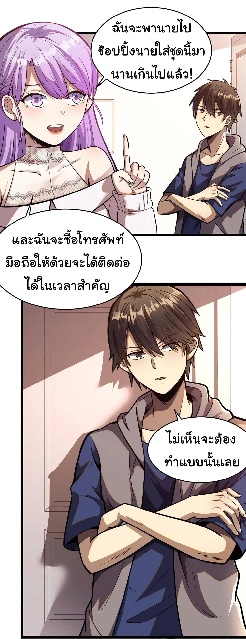 Urban God of Medicine ตอนที่ 15 (4)