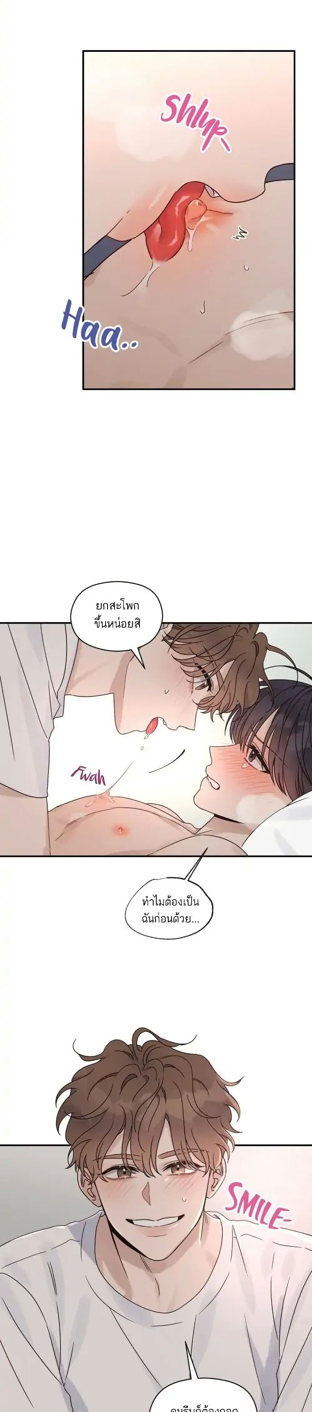 Omega Complex ตอนที่ 19 (3)