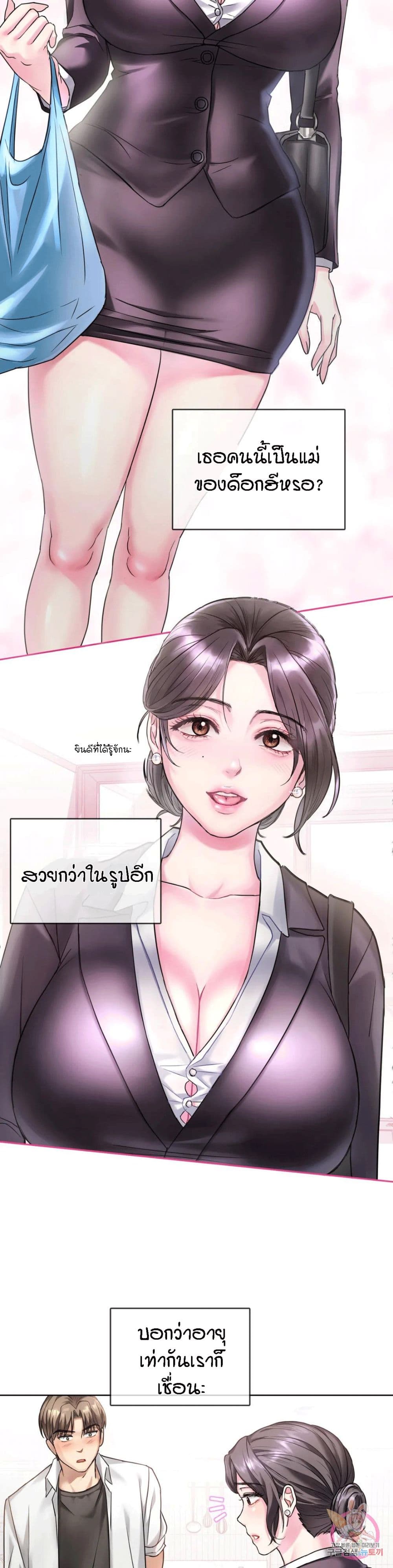 Seducing Mother ตอนที่ 1 (20)