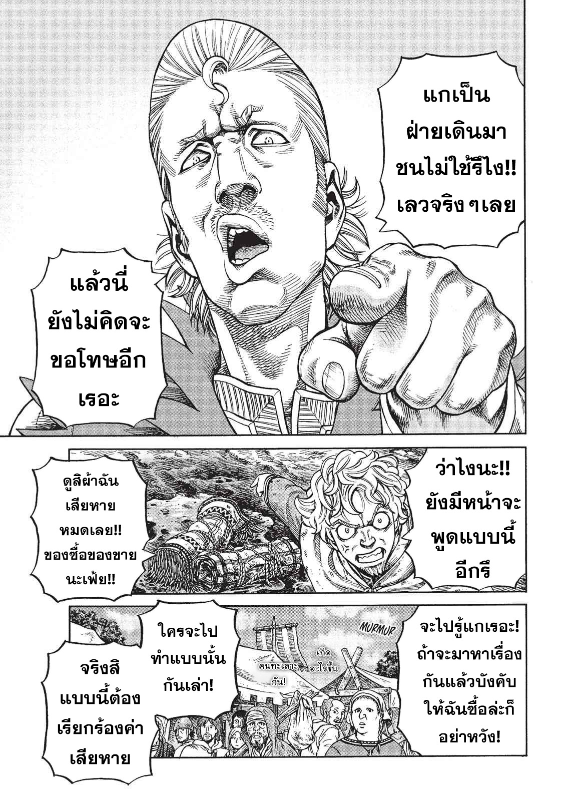 Vinland Saga 75 (25)